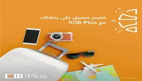 أحدث عروض بنك CIB.. خصم 30% على حجوزات رحلات العُمرة والفنادق وتذاكر الطيران