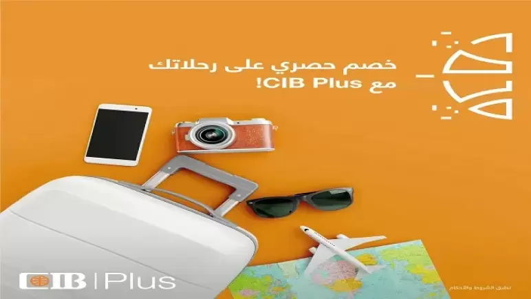 أحدث عروض بنك CIB.. خصم 30% على حجوزات رحلات العُمرة والفنادق وتذاكر الطيران