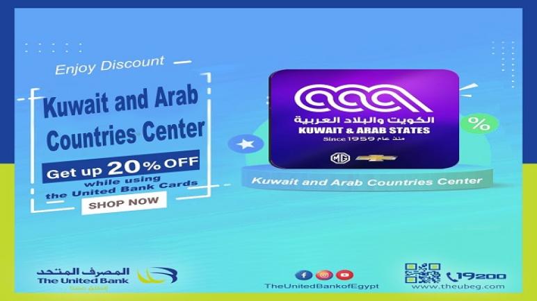 ببطاقات المصرف المتحد.. استمتع بخصم يصل إلى 20% في أشهر مراكز صيانة السيارات