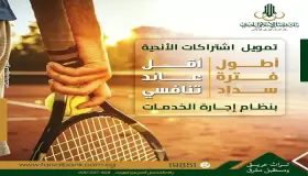 بنظام الإجارة.. قسط اشتراكات الأندية من بنك فيصل الإسلامي