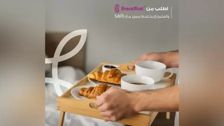 أحدث عروض الخصومات لحاملي بطاقات Saib الائتمانية والخصم المباشر