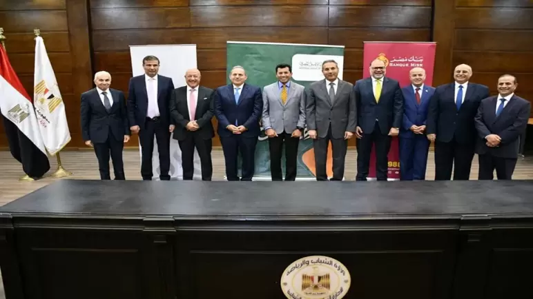 بروتوكول تعاون بين وزارة الشباب والرياضة وبنوك “الأهلي” و”مصر” و”الزراعي المصري”