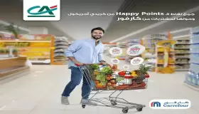 من بنك كريدي أجريكول.. كيف تستبدل نقاط Happy Points بقسائم شرائية من “كارفور”