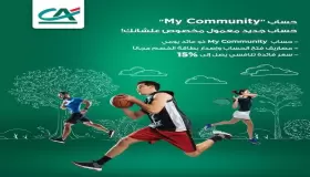 بعائد يصل إلى 15%.. تفاصيل الحساب اليومي الجديد من بنك كريدي أجريكول