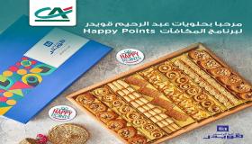 أحدث عروض بنك كريدي أجريكول لعملائه المشتركين ببرنامج نقاط المكافآت Happy Points