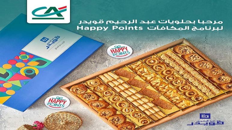 أحدث عروض بنك كريدي أجريكول لعملائه المشتركين ببرنامج نقاط المكافآت Happy Points
