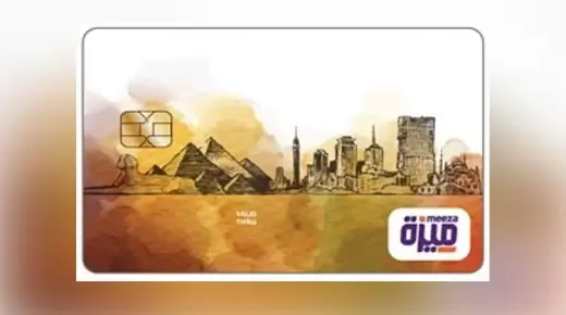 من بنك Saib.. تعرف على مزايا وتفاصيل بطاقة “ميزة” مسبقة الدفع