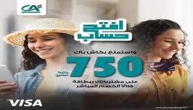 750 جنيهاً كاش باك على المشتتريات ببطاقات الخصم المباشر من بنك كريدي أجريكول