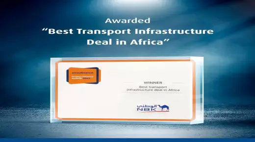 “EMEA Finance” تمنح بنك الكويت الوطني جائزة أفضل تمويل يدعم البنية التحتية لقطاع النقل في قارة أفريقيا