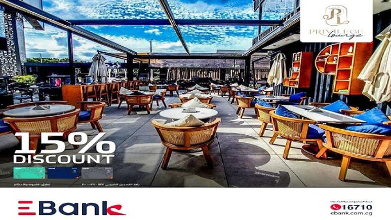 خصم 15% في أشهر المطاعم ببطاقات EBank.. تفاصيل العرض