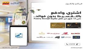 أحدث عروض التجاري وفا بنك لحاملي البطاقات الائتمانية.. تفاصيل
