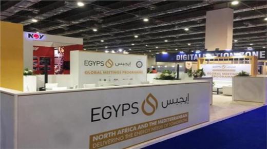 غدا.. انطلاق فعاليات معرض ومؤتمر مصر الدولي للبترول “إيجبس 2022”