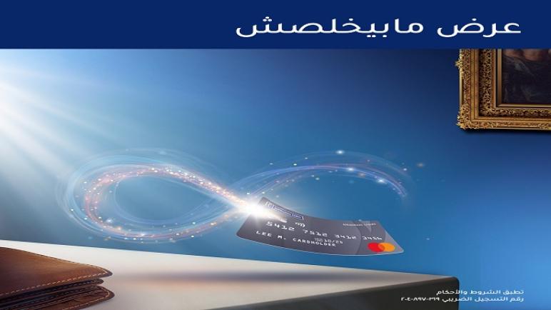 أحدث عروض بنك الإمارات دبي الوطني.. بطاقة ائتمان مجاناً مدى الحياة بدون رسوم إصدار