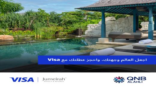 خصم يصل لـ20% على الحجز في أشهر الفنادق والمنتجعات ببطاقات QNB.. تفاصيل العرض