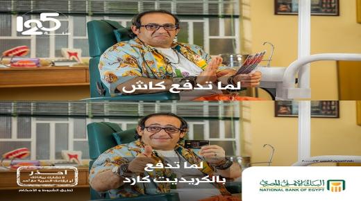 من البنك الأهلي.. موعد السحب على جائزة الـ125 ألف جنيه لحاملي البطاقات الائتمانية
