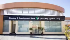 بعد رفع العائد إلى15 %.. تفاصيل حساب توفير “رويال” من بنك التعمير والإسكان
