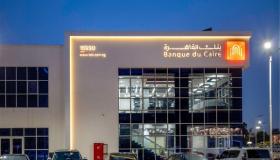 بنك القاهرة يطرح حساب ميجا توفير بعائد يصل إلى 25%