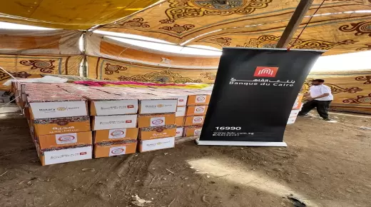 صور.. بنك القاهرة يطلق قافلة الخير لتقديم الدعم والمساعدات لنحو 84 ألف مستفيد