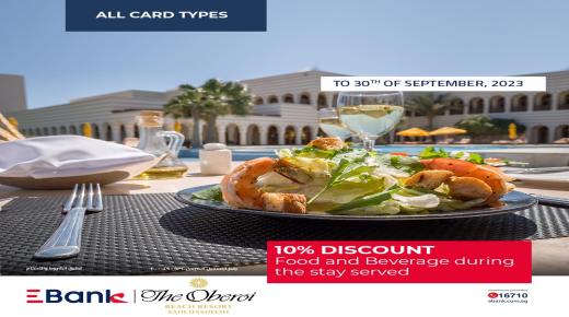 استمتع بخصم 15% في أشهر فنادق سهل حشيش من خلال بطاقات EBank