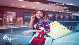 من بنك QNB الأهلي.. تعرف على تفاصيل ومزايا «برنامج حياة» للمرأة