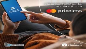 خصم 20% على تطبيق كارفور لحاملي بطاقات بنك قناة السويس