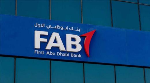 من بنك أبو ظبي الأول.. تعرف على تفاصيل وشروط تمويل الـ 2 مليون جنيه