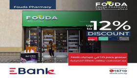 لعملاء البنك المصري لتنمية الصادرات.. خصم على مشترياتك من صيدليات «فوده» يصل إلى 12%