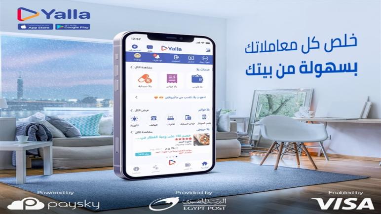 البريد المصري يحتفل بإطلاق تطبيق “yalla” الحاصل على المركز الأول لجائزة الابتكار من الاتحاد الأورمتوسطي