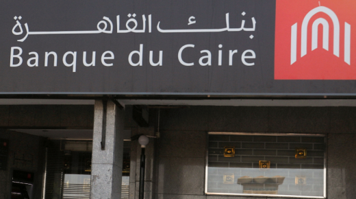 بنك القاهرة.. تعرف على تفاصيل بطاقة «ماستركارد تيتانيوم» الإئتمانية