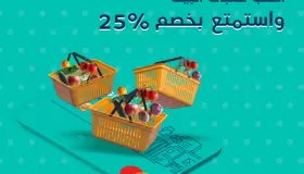 ببطاقات EGBANK .. استمتع بخصم 25% عند الشراء من Goodsmart