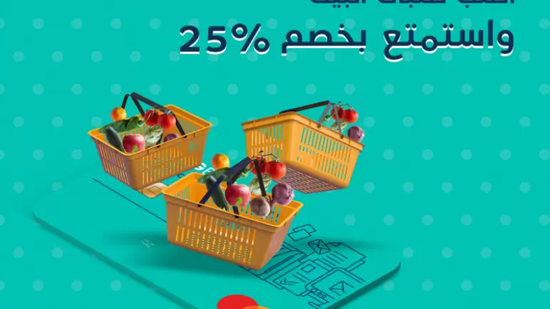 ببطاقات EGBANK .. استمتع بخصم 25% عند الشراء من Goodsmart