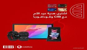 هدية “عيد الأم”.. تعرف على أحدث عروض البنك التجاري الدولي CIB