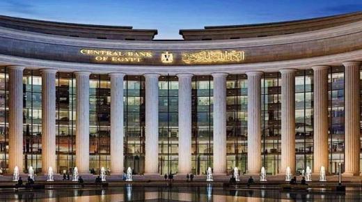 “المركزى”: معدل التضخم يتراجع إلى 34% فى ديسمبر الماضى