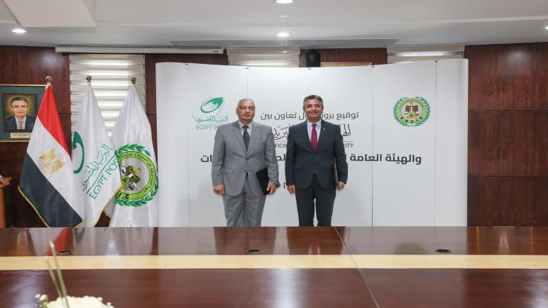 هيئة البريد توقع بروتوكول تعاون لتسهيل حركة التجارة وتنمية الصادرات
