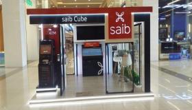تعرف على أحدث عروض بنك Saib خلال شهر ابريل