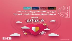 ببطاقات البنك التجاري الدولي.. احصل على خصومات تصل إلى 50% خلال فبراير