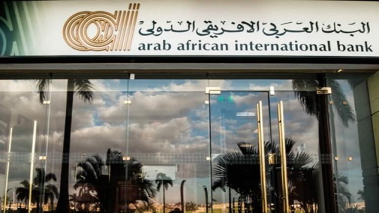 بالتعاون مع البنك العربي الأفريقي.. معهد تكنولوجيا المعلومات يعلن عن برنامج تدريبي جديد