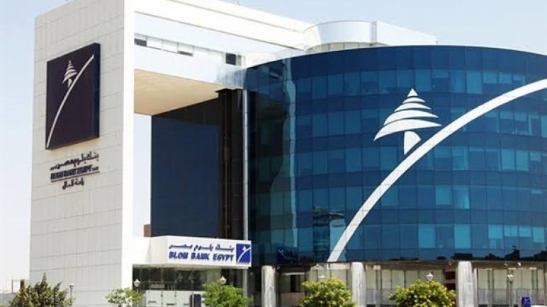 فتح الحساب والاشتراك في محفظة ” BLOM Wallet” مجانًا أحدث عروض بنك بلوم – مصر