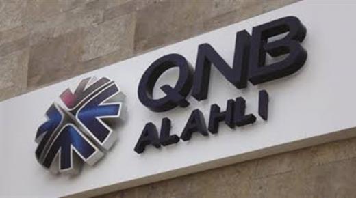 خصم 15% على تذاكر الطيران من “AIRCAIRO” ببطاقات بنك QNB