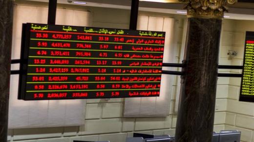 المؤشر الرئيسي للبورصة يرتفع هامشيًا بختام تعاملات جلسة اليوم الخميس