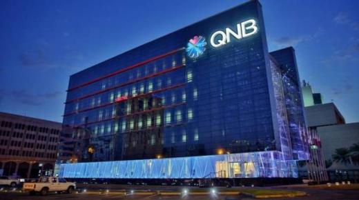 بـ 1.3 جنيه لكل سهم.. مجلس “QNB” يوافق على اقتراح توزيع نقدي للمساهمين