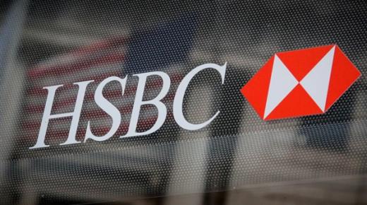 من بنك HSBC.. كيف تحصل على تمويل يصل إلى 2 مليون جنيه