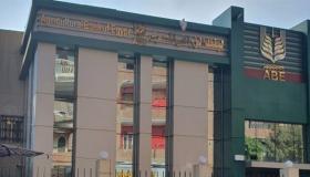 البنك الزراعي المصري.. تعرف على تفاصيل بطاقات “الفلاح – ميزة” والمدفوعات الإلكترونية الحكومية