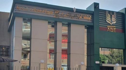 البنك الزراعي المصري.. تعرف على تفاصيل بطاقات “الفلاح – ميزة” والمدفوعات الإلكترونية الحكومية