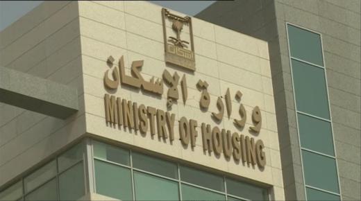 بنظام الحصة العينية.. «الإسكان» تستعد لطرح 12 فرصة شراكة مع القطاع الخاص