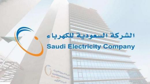 بقيمة 13.4 مليار ريال .. السعودية للكهرباء توقع اتفاقيات تمويل مع 15 جهة إقليمية ودولية