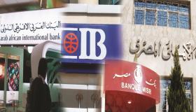 اتحاد بنوك مصر: حجم محفظة تمويلات المشروعات المتوسطة والصغيرة بلغ 400 مليار جنيه