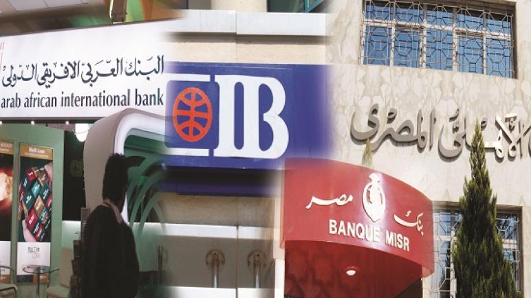 اتحاد بنوك مصر: حجم محفظة تمويلات المشروعات المتوسطة والصغيرة بلغ 400 مليار جنيه
