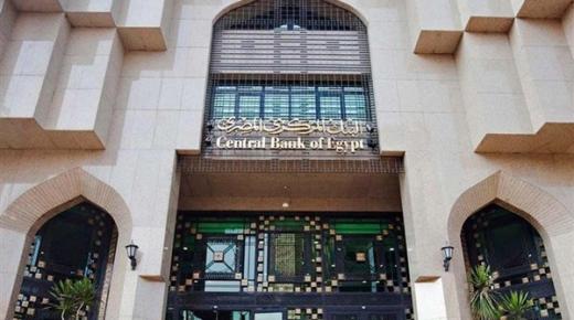 “المركزي”: المعدل السنوي للتضخم الأساسي سجل 6.3% فى يناير