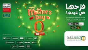 البنك الأهلي المصري.. احتفل بـ”عيد الأم” وقسط مشترياتك حتى 18 شهراً بدون فوائد
